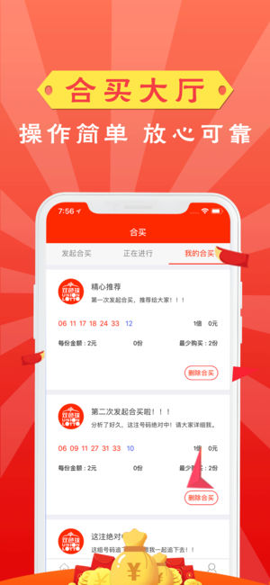 大公鸡七星彩官方版app