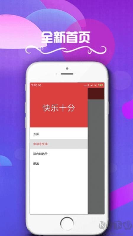 109彩票2023安卓手机版APP