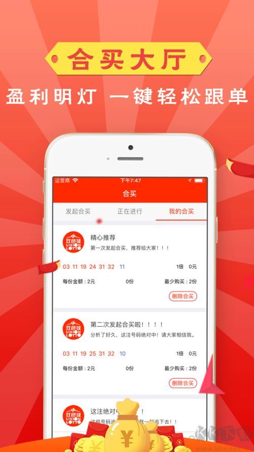 6合社区3366app