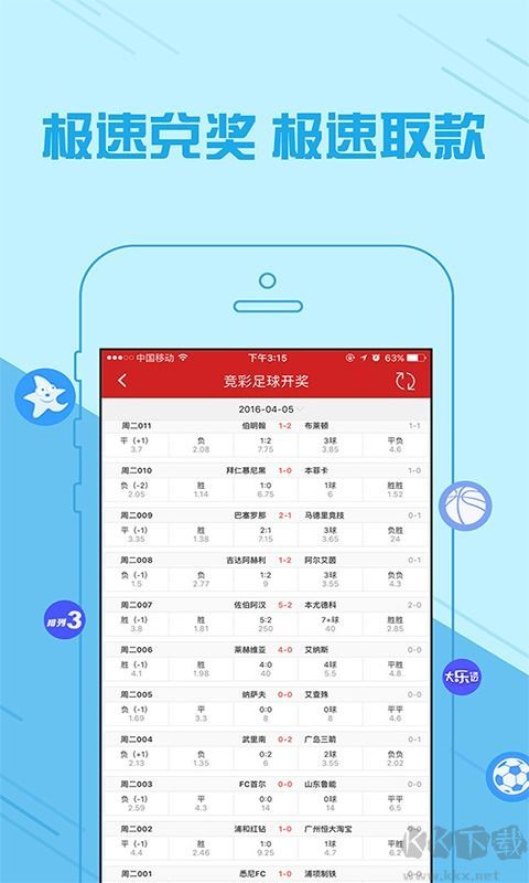 中彩大师官网手机版app