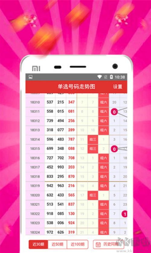 中彩大师官网手机版app