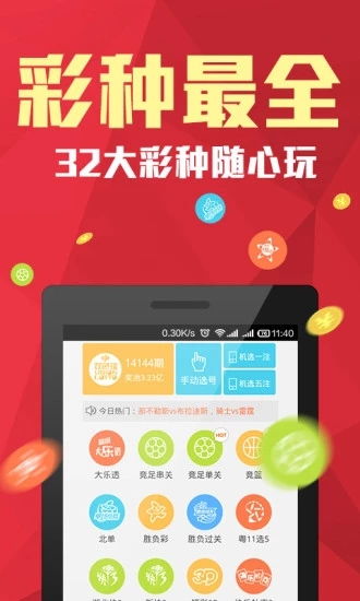 中彩大师官网手机版app