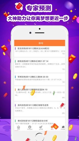 中彩大师官网手机版app