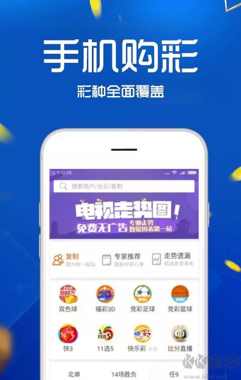 中彩大师官网手机版app