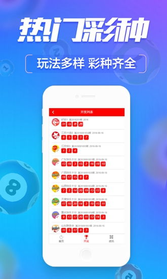 中彩大师官网手机版app