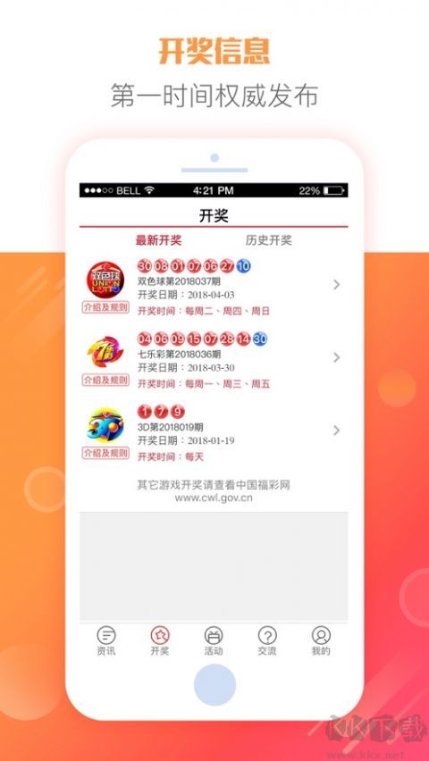 中彩大师官网手机版app