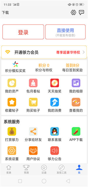 希望彩票app官网版2023最新