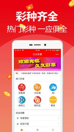 新6合社区最新版本app