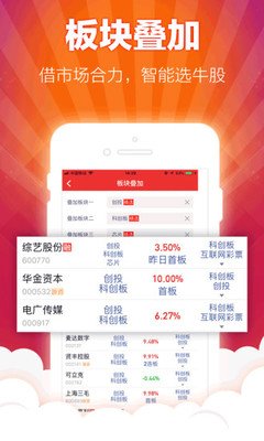 新6合社区最新版本app