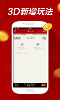 新6合社区最新版本app