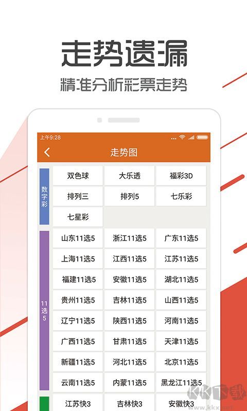 新6合社区最新版本app