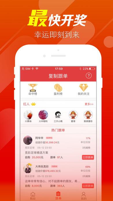 新6合社区最新版本app