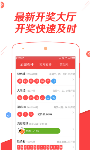 彩票256官网安卓版app