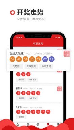 彩票256官网安卓版app