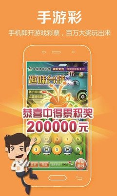 彩票256官网安卓版app