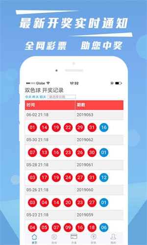 卓易彩票app2023官方最新版