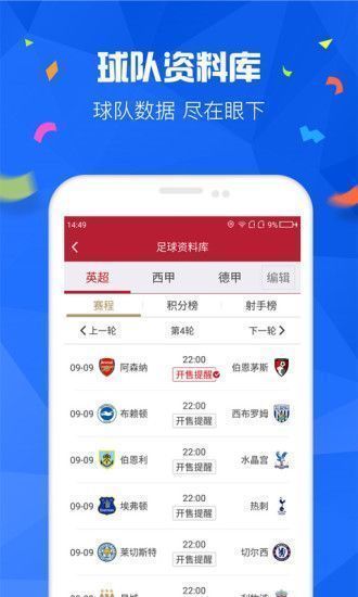 正版49图库app