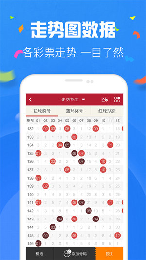 正版49图库app