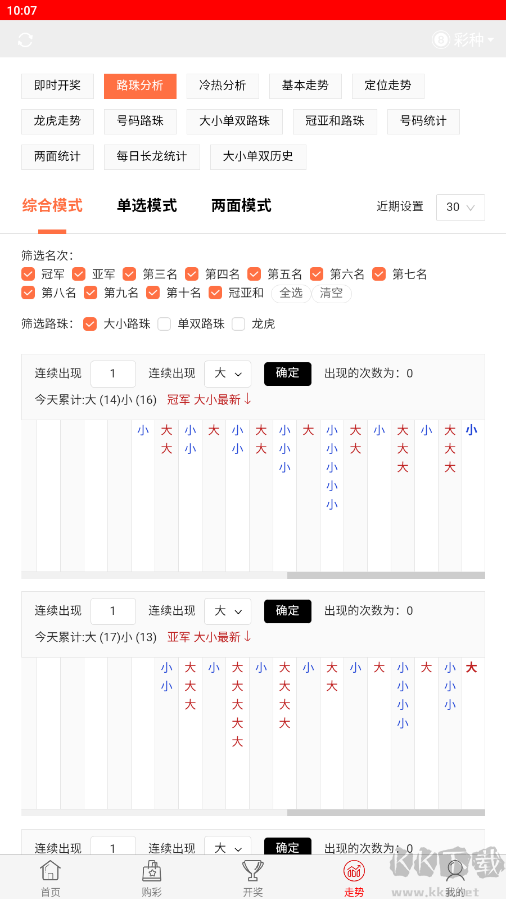 凤凰彩票手机客户端官网最新版