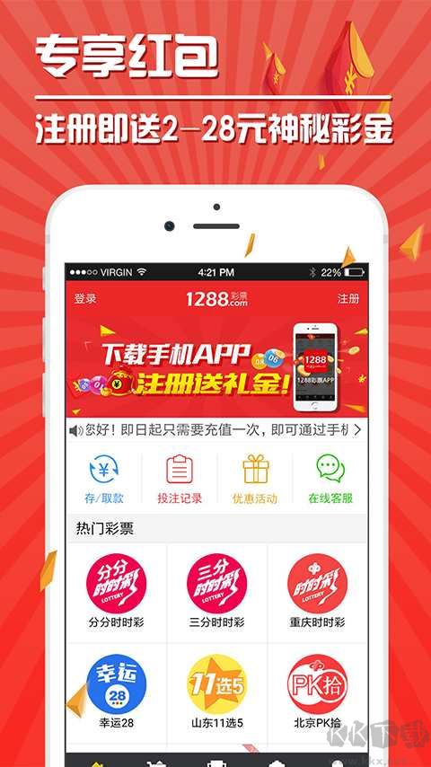 彩中中app手机版