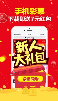 彩中中app手机版