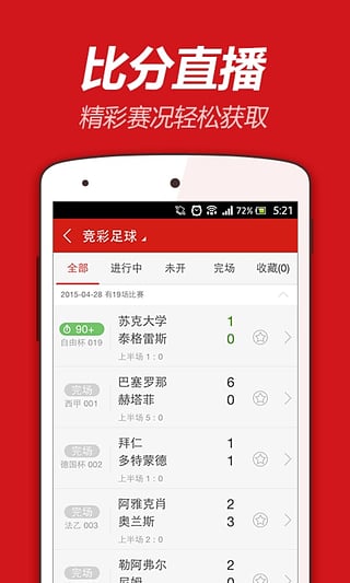 彩中中app手机版