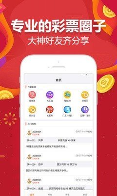 彩中中app手机版