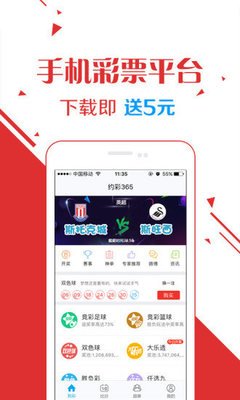 彩中中app手机版