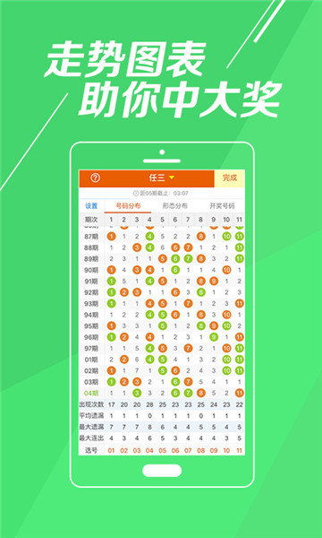 彩中中app手机版