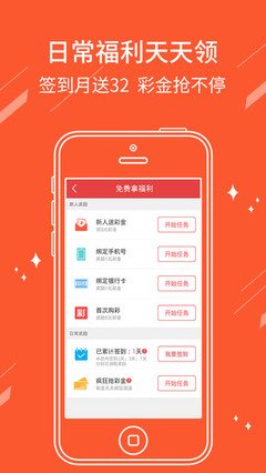 彩中中app手机版