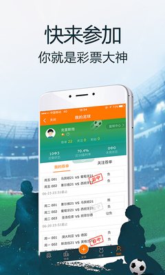 彩中中app手机版