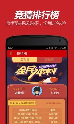 彩中中app手机版