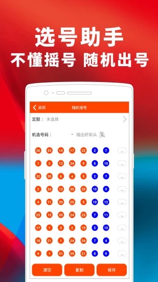 海南体彩app官方网址