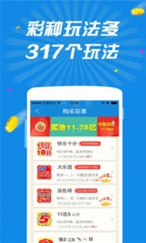 掌上彩票app官网最新版