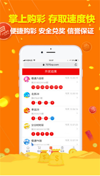 好彩票app官网最新版