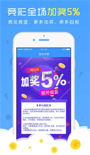 大发彩票APP官网版