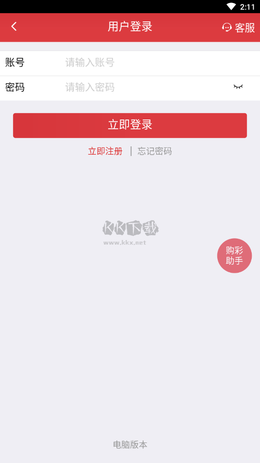 大发彩票APP官网版