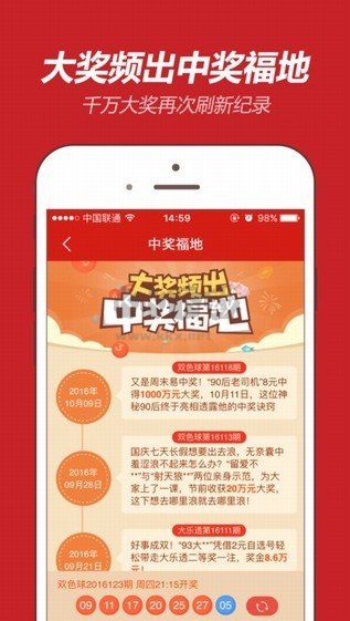 大发彩票APP官网版