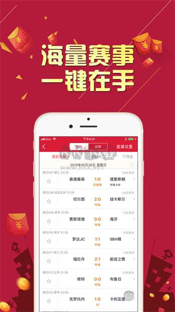 彩票选号助手app官方最新版