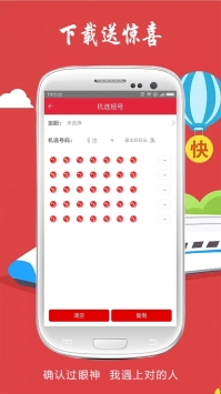 49图库app苹果最新版