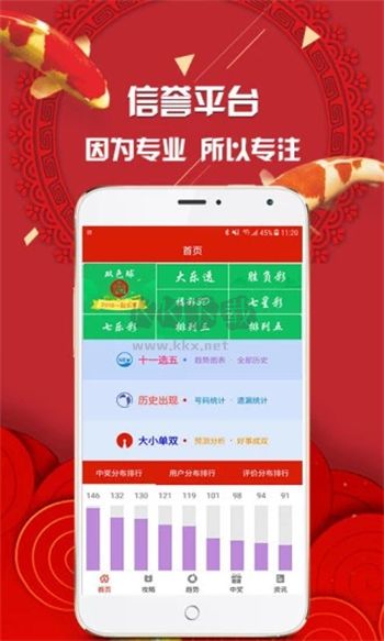 彩票计划app官网版最新