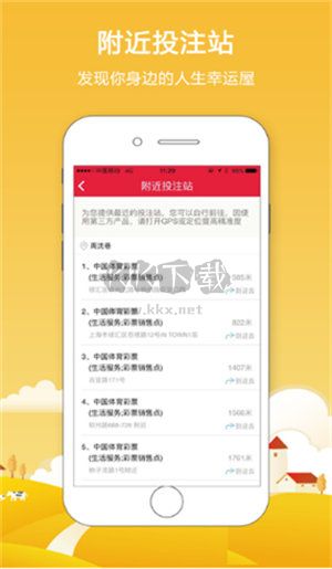 六合图库app