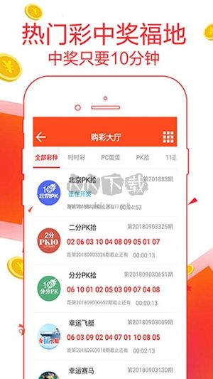 558彩票app苹果版最新