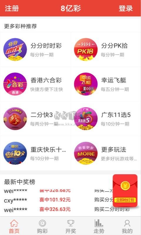 55世纪app官网版最新