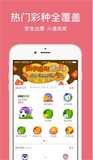 997彩票app官网最新版