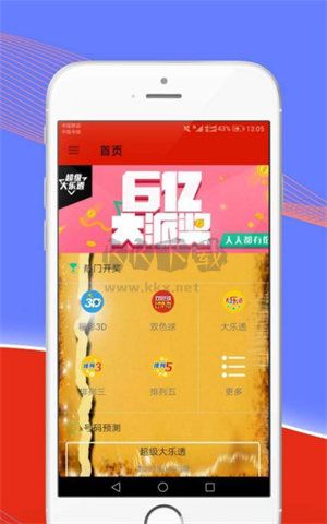 6698彩票app苹果最新版