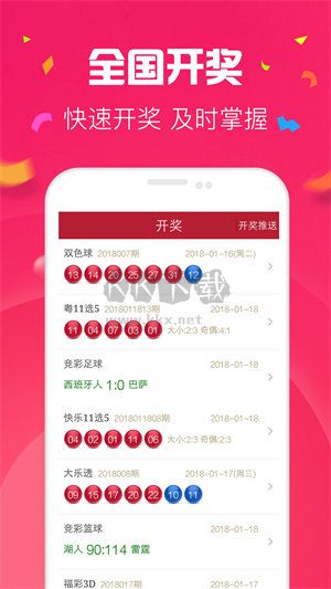 cc彩票app官网最新版