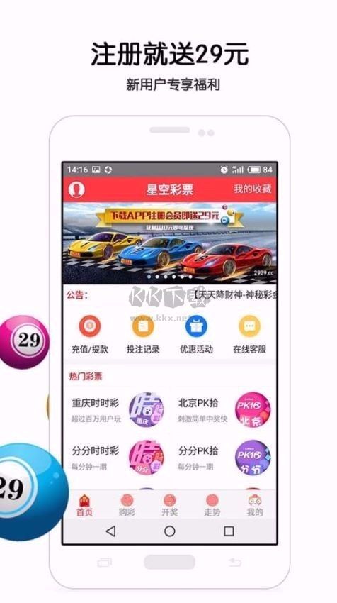 933彩票app官网版最新