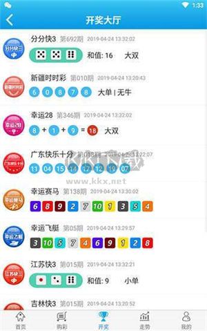 8号彩票app苹果最新版