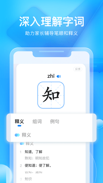 大力ai辅导app下载安装